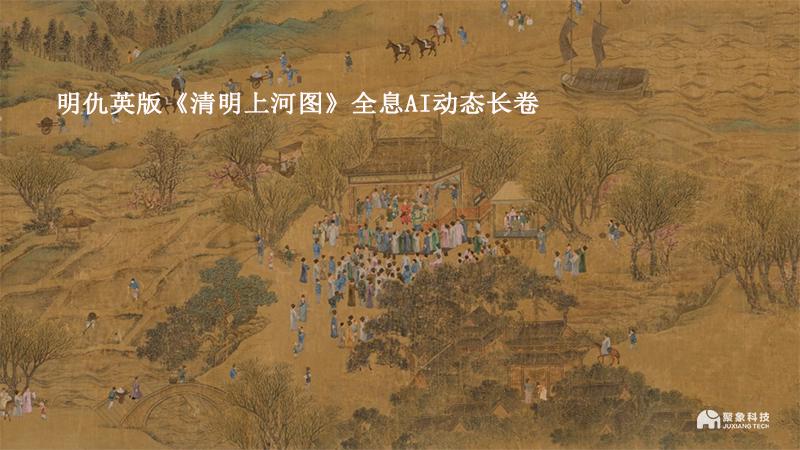 AI全面发展，赋能文旅高质量发展