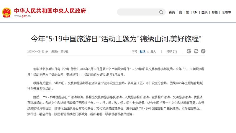 519中国旅游日:科技浪潮下,旅游行业如何破局创新？