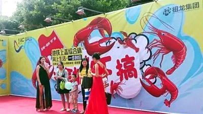 祖龙全城“虾”搞!吃到过瘾,绝不瞎搞! 祖龙全城“虾”搞!吃到过瘾,绝不瞎搞!