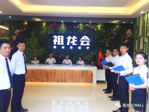 一座城市的会客厅——祖龙城市会客厅惊艳亮相邕城!
