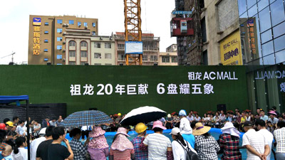 祖龙ACMALL五一嘉年华完美收官 祖龙ACMALL五一嘉年华完美收官