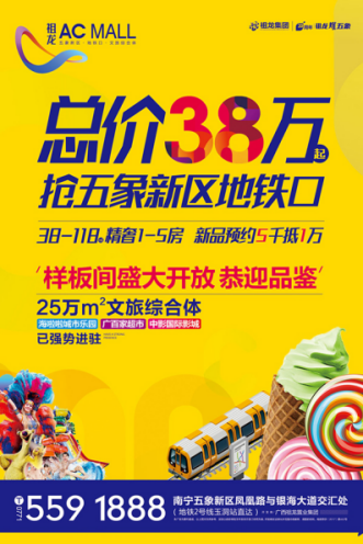 不打诳语!祖龙ACMALL携6大优势让你生活不打折! 不打诳语!祖龙ACMALL携6大优势让你生活不打折!