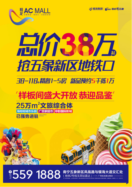 你想要什么样的生活?祖龙ACMALL为你重新定义生活! 你想要什么样的生活?祖龙ACMALL为你重新定义生活!