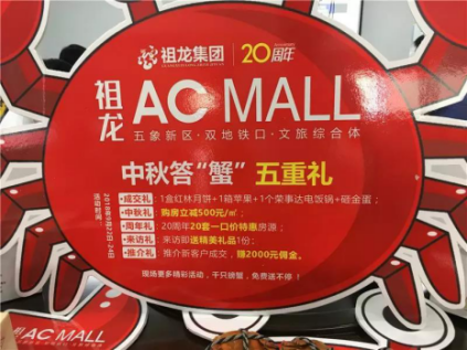 什么?今年某楼盘中秋“蟹”意这么浓! 什么?今年某楼盘中秋“蟹”意这么浓!